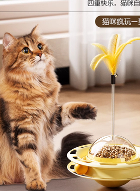 猫玩具逗猫棒不倒翁转盘自嗨解闷幼猫宠物小猫咪消耗体力猫猫用品