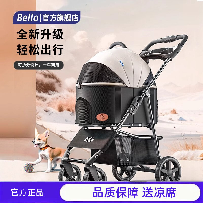 Bello宠物手推车猫咪狗狗包分离笼轻便可折叠推车外出宠物车用品,婴童用品,推车配件,淘宝优惠券,粉丝福利购,淘宝优惠卷