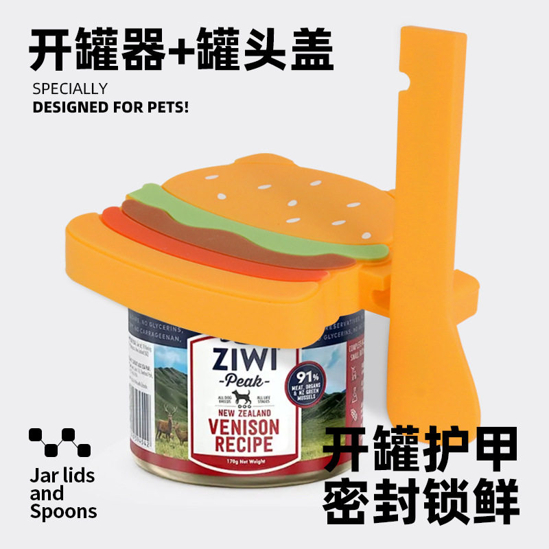 猫罐头开罐器锁鲜防尘密封盖硅胶挖勺三合一专用宠物开罐头工具