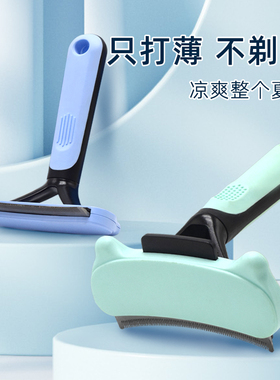 猫咪打薄梳子去毛梳猫毛狗毛打薄器宠物毛发开结猫去浮毛神器毛刷