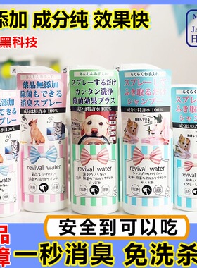 日本原装进口orp特许水宠物洗耳液洗眼液漱口水除菌除臭除螨去污