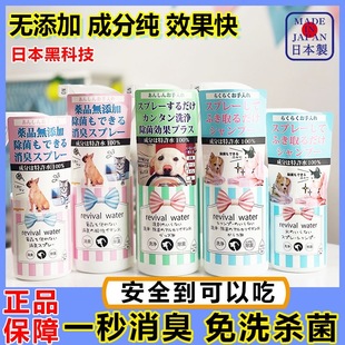 日本原装进口orp特许水宠物洗耳液洗眼液漱口水除菌除臭除螨去污