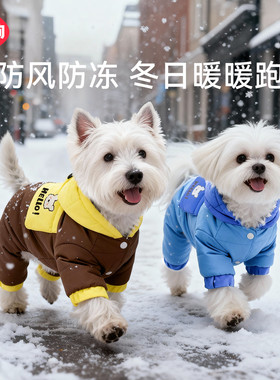 狗狗羽绒服保暖冬装小型犬泰迪比熊秋冬季可牵引四脚衣宠物狗衣服