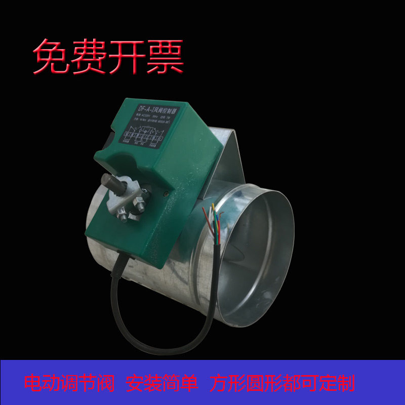 止回阀蝶阀手动调节阀电动风阀