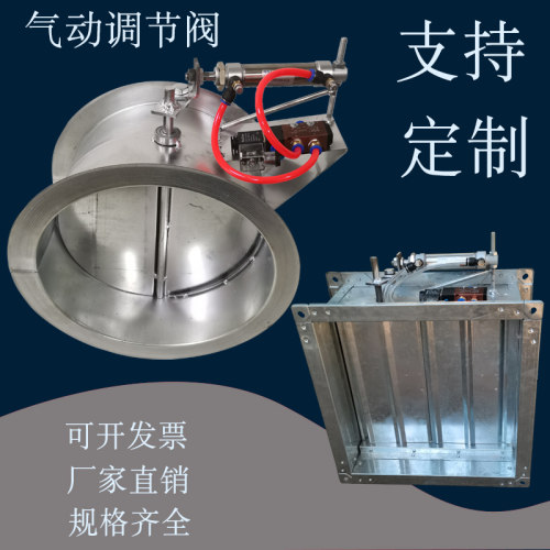 不锈钢镀锌气动蝶阀dn300通风