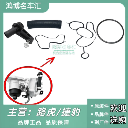 路虎神行者2柴油2.2机油散热器