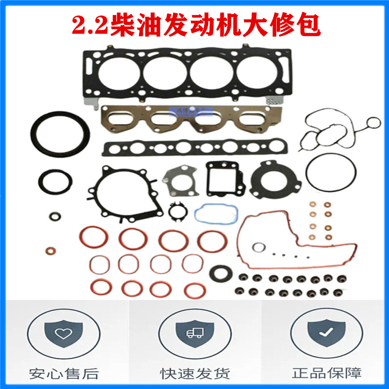 适用于路虎发现神行者2揽胜极光2.2柴油发动机大修包缸垫汽缸床 汽车零部件/养护/美容/维保 发动机修包 原图主图
