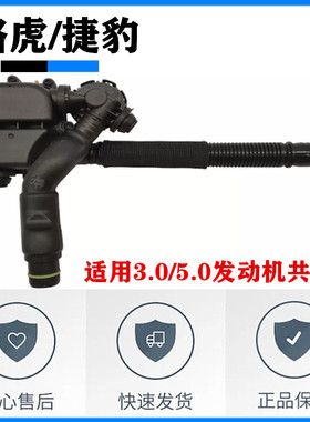 适用路虎揽胜运动版捷豹XJXEF-TYPEF-PACE进气共鸣器谐振箱废气阀