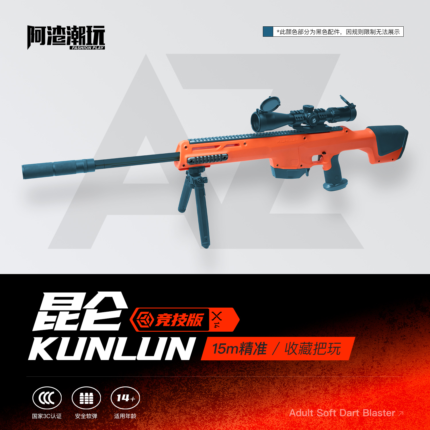 工匠大师海绵软弹枪男孩玩具 昆仑发射器 手拉栓短弹大狙击造型