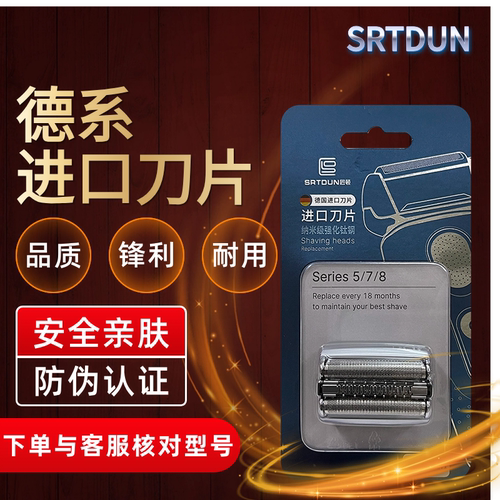 适用博朗S8电动剃须刀83M刀头网膜8330s 8517s 8370cc剃须刀配件