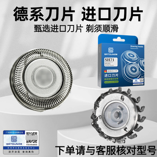 适配飞利浦剃须刀片配件sh71蜂巢刀头S5531S5830S7731S7310S7888