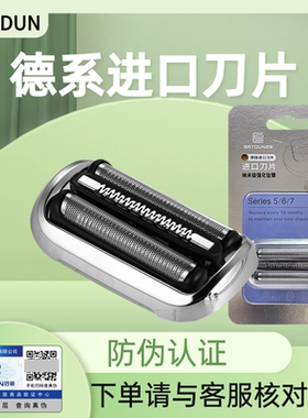 适用博朗73S适配刀头70-N1300S 70-N1000S 70-S4200cs 70-B7200cc