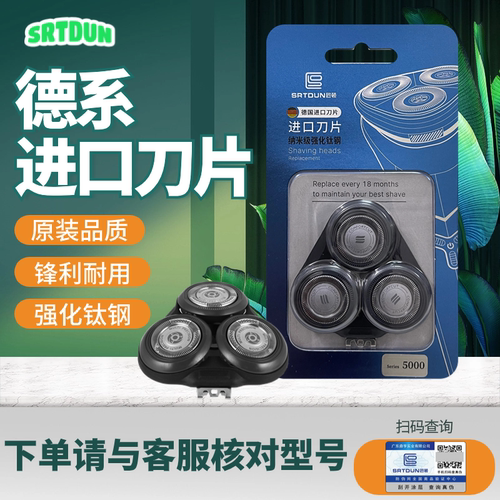 飞利浦剃须刀S5000 S6000刀头SH50刀片刀网 S5079S5066S5080S5082