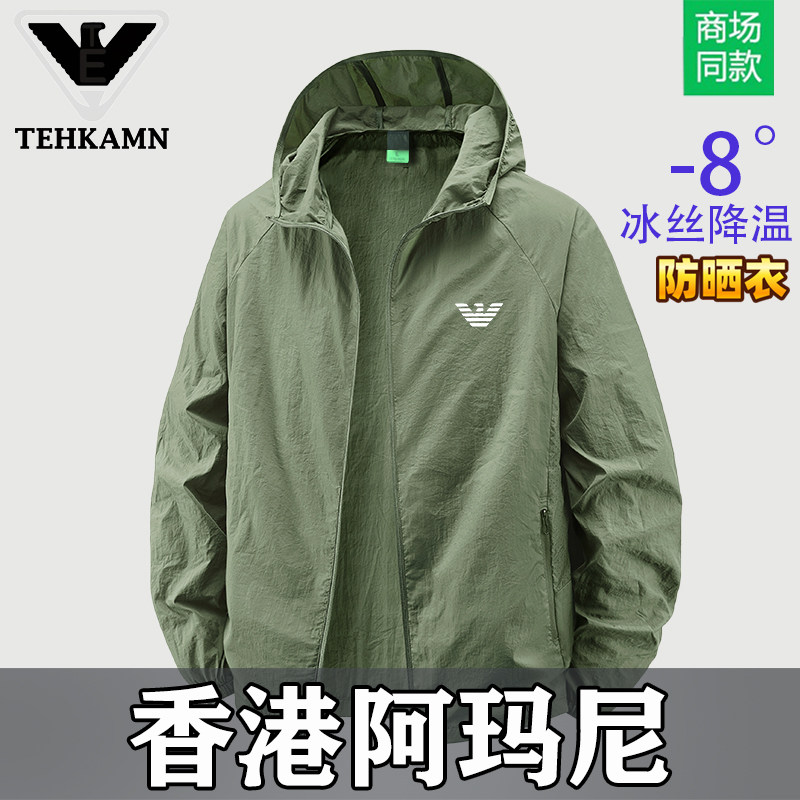 中老年男士夏防晒服薄款透气冰丝夹克大码宽松空调衫爸爸运动外套