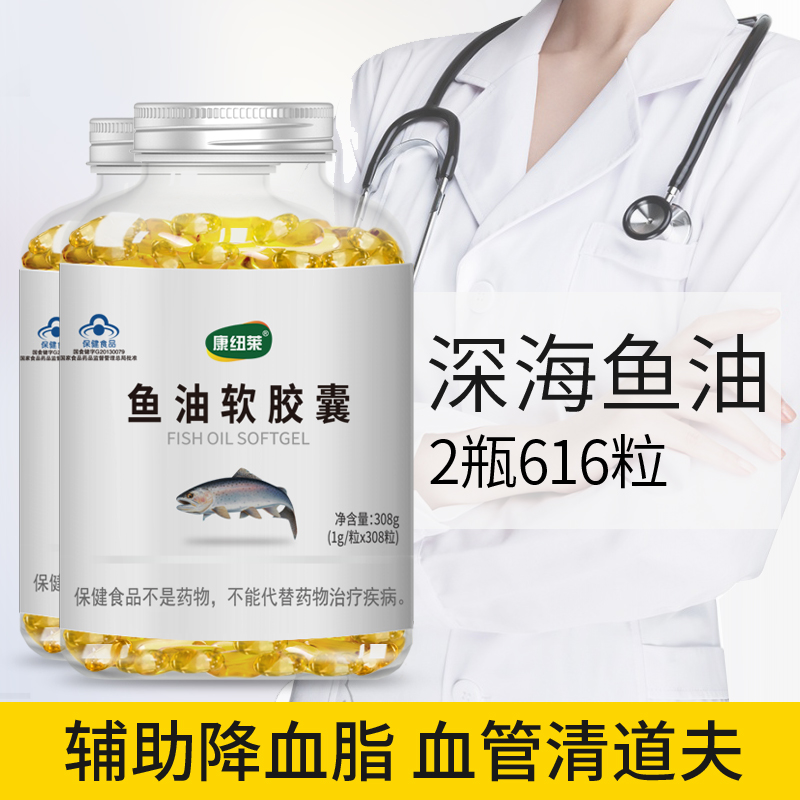 616粒 康纽莱 鱼油软胶囊 辅助降血脂欧米伽3中老年成人搭鱼肝油