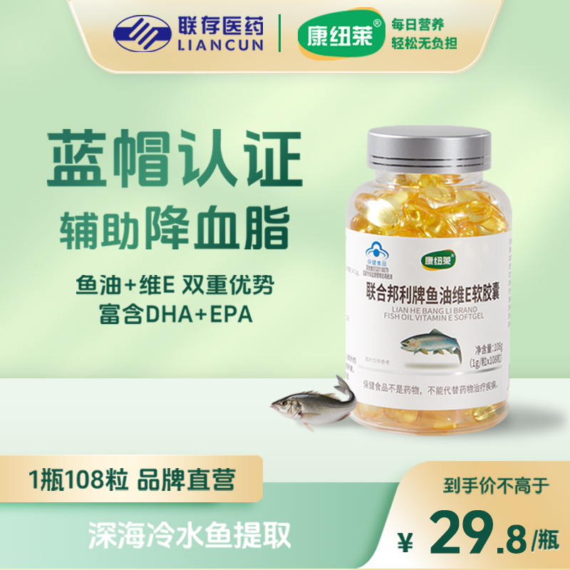 深海鱼油蓝帽认证omega3