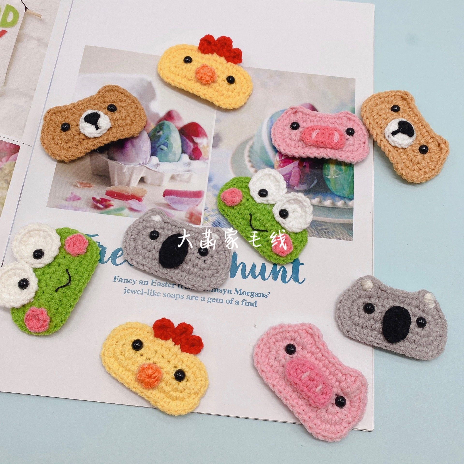 大菡家毛线 5cm卡通动物发夹 青蛙小熊新手钩针编织板夹材料包