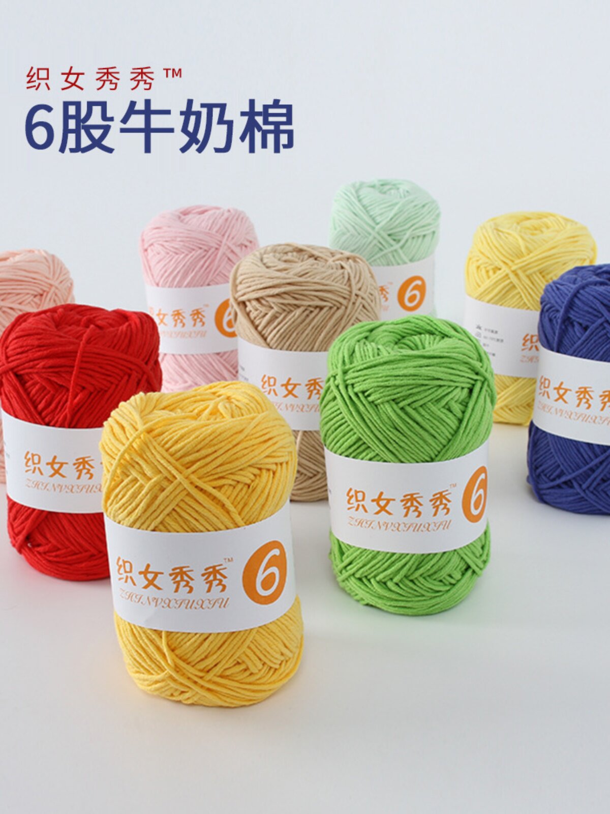 CLEARANCE HANDLING 6 STRANDS MILK COTTON WEAVER SHOW BLANKET DOLL HAT BAG HANDMADE DIY HAND-KNITTED WOOL