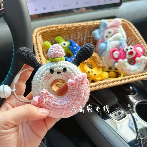 大菡家毛线手工编织甜甜圈挂件