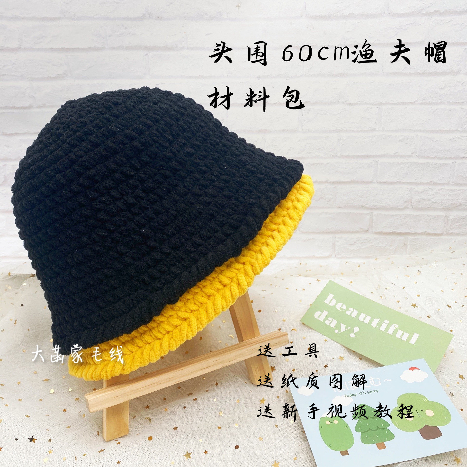 BIG HEAD SISTERS BUCKET HAT ICE BAR LINE FACE SMALL KOREAN VERSION SWEET KNIT HAT WINTER POT HAT DIY MATERIAL PACKAGE