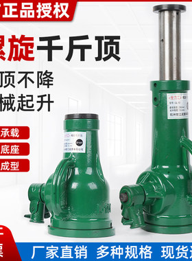 凯力锐手动千斤顶起重机械螺旋5T