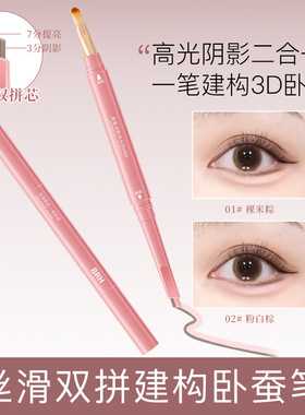 蚕笔丝滑双拼建构卧蚕笔