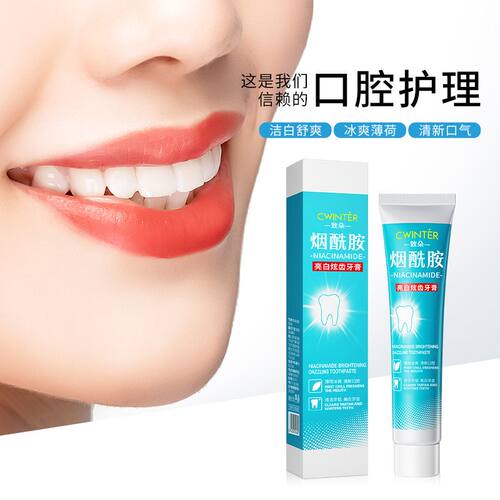致朵烟酰胺亮白炫齿牙膏