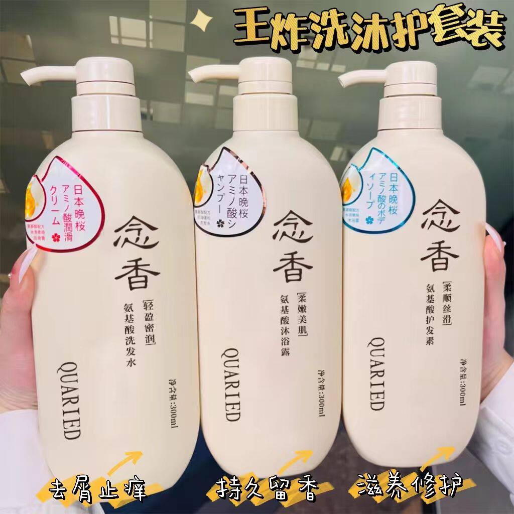 劳力诗官方正晚樱氨基酸洗发水香体滋润去屑清爽控油沐浴露护发素