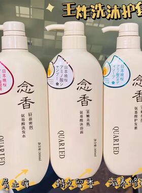劳力诗官方正晚樱氨基酸洗发水香体滋润去屑清爽控油沐浴露护发素
