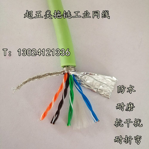 高柔性STP绿色8芯双绞屏蔽拖链工业以太网线  超五类通讯信号电缆