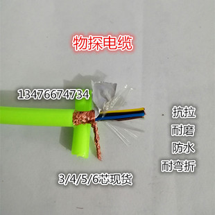 TPU防水耐磨抗拉 野外物探电缆测斜仪/探伤机屏蔽电缆线 颜色定制