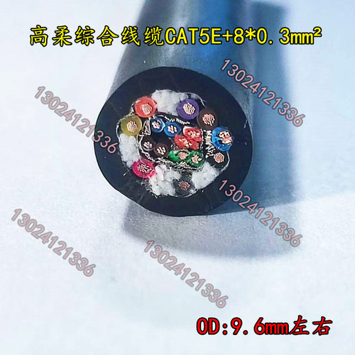 网线+IO开关一体复合屏蔽线