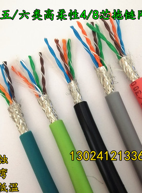 红绿黑色CAT5E超柔软工业双绞屏蔽拖链网线4/8芯室外防水耐磨抗拉