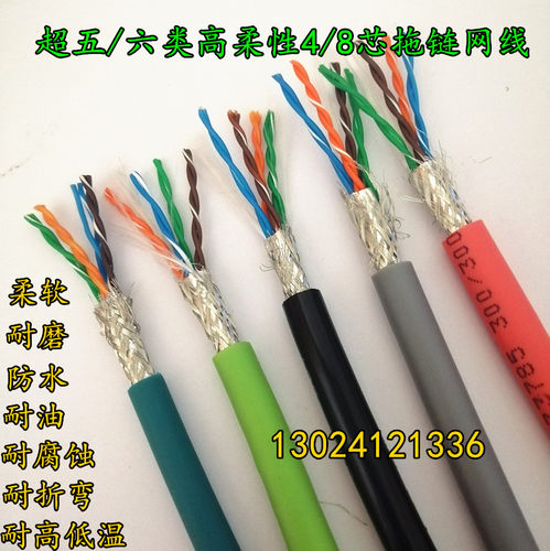 CAT5E-STP超软拖链坦克链网线