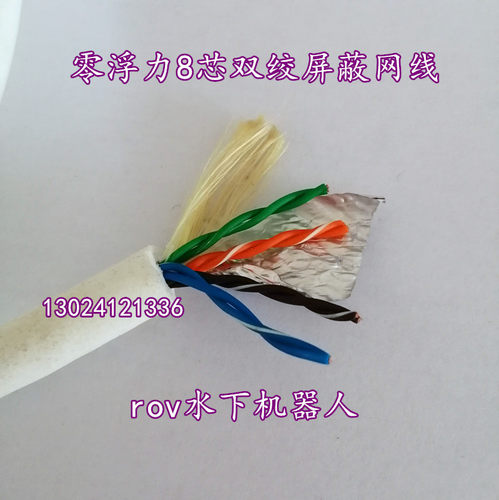 ROV水下机器人网线脐带线