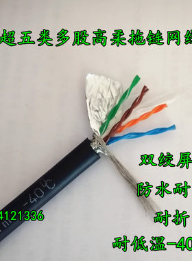 耐寒网线耐低温-40度屏蔽