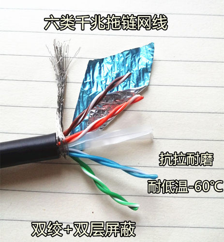 TPU耐低温超六类CAT6A屏蔽拖链网线8芯千兆传输零下40℃抗拉耐磨