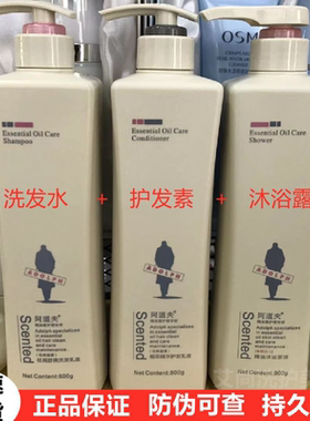 阿道夫洗发水800g去屑止痒控油清爽护发素沐浴露套装持久留香正品