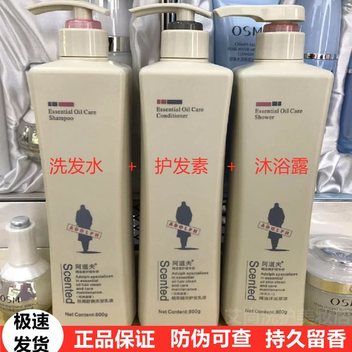 阿道夫洗发水800g去屑止痒控油清爽护发素沐浴露套装持久留香正品