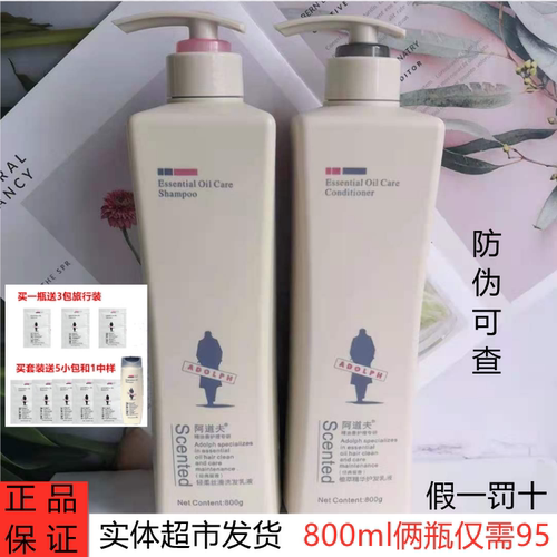 阿道夫洗发水护发素沐浴露套装