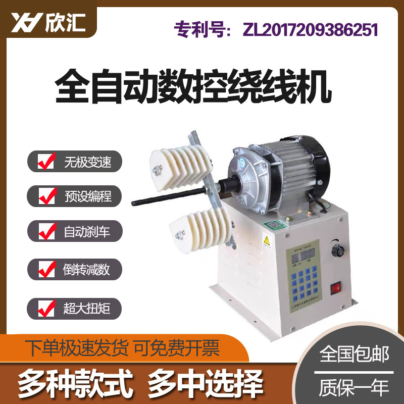 全自动漆包线绕线机电动恒星双路图片