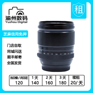 出租镜头 富士 XF 18mm F1.4 R LM WR 微单镜头 渝州数码相机租赁