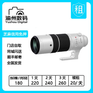 富士 F5.6 出租镜头 渝州数码 150 租赁 600mm OIS