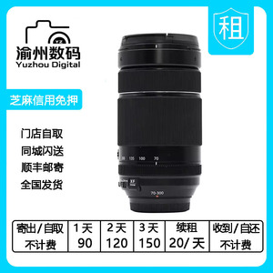 出租 富士 XF 70-300mm F4-5.6 R LM OIS WR 变焦镜头免押租借