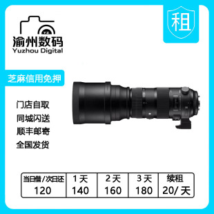 6.3 出租适马150 S版 HSM 防抖打鸟体育超长焦镜头 600mm