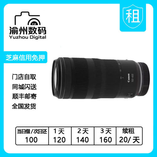 出租佳能 RF 100-400mm F5.6-8 IS USM全幅变焦长焦远摄镜头租借