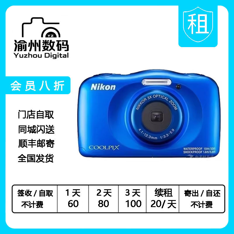 Nikon/尼康 COOLPI普通数码相机