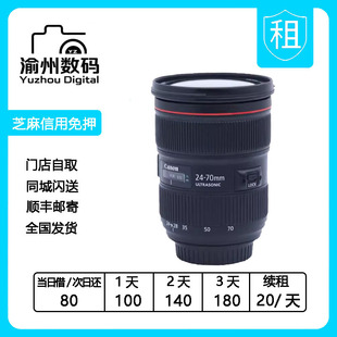 70mm USM 佳能 标准变焦单反镜头租借 2.8L 出租Canon