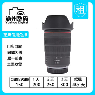 微单镜头 RF变焦大三元 USM 2.8 70mm 佳能RF 出租Canon