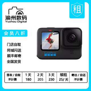 出租 GoPro Hero 12 Black 防抖运动相机5.3k高清摄像机租借租赁